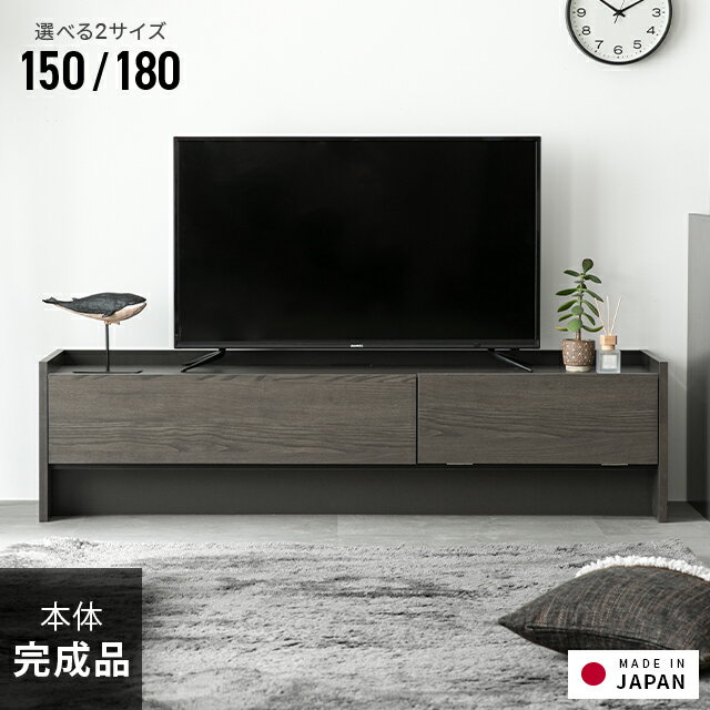 乐天商城 - テレビラック 完成品 幅150cm 幅180cm テレビボード テレビ台 ローボード 収納 32型 40インチ 50インチ オーディオラック TV台 TVボード ロータイプ 引き出し 棚 シンプル スリム 配線穴 組立なし おしゃれ
