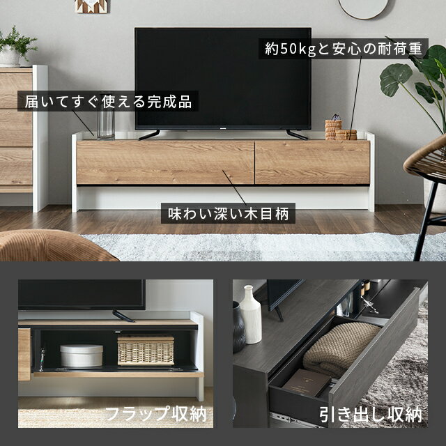 テレビラック 完成品 幅150cm 幅180cm テレビボード テレビ台 ローボード 収納 32型 40インチ 50インチ オーディオラック TV台 TVボード ロータイプ 引き出し 棚 シンプル スリム 配線穴 組立なし おしゃれ