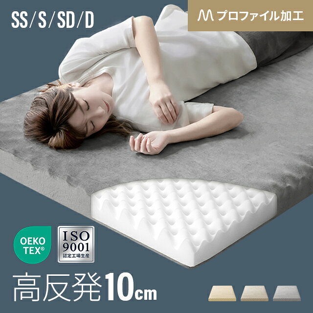 楽天市場】ウレタンマットレス 10cmの通販