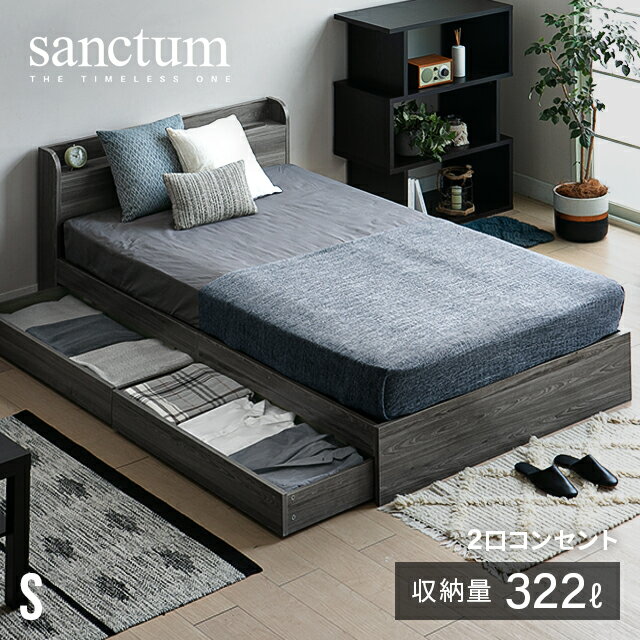 収納付ベッド ベッド ベッドフレーム フロアベッド ローベッド 大容量 収納ベッド シングルベッド マットレス付きベッド コンセント付き 北欧 引出付き 宮棚 棚付 コンセントスマホスタンド 木製