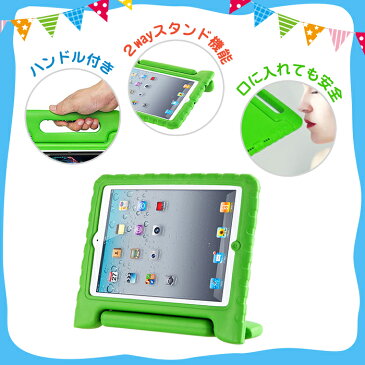 あす楽 iPadケース kids 第8世代 第5世代 第6世代 第7世代 iPad7 iPadmini2 iPadmini3 iPadmini4 iPad2 iPad3 iPad4 iPadAir iPadAir2 ipadpro9.7 | おしゃれ ケース 可愛い 子供 スタンド アイパッド アイパッドカバー アイパッドミニ プロ 衝撃吸収 子ども