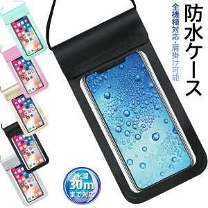 iphone防水ケース｜おしゃれで防水性最強！人気のスマホケースのおすすめを教えて！