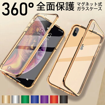 iPhoneSE3 iPhone13 iPhoneケース 両面ガラス iPhone12 マグネットバンパー 多機種対応 iPhoneSE 第3世代 iPhone13mini iPhone13 iPhone13Pro iPhone13ProMax iPhone12 SE2 フルカバー 強化ガラス バンパー クリア ガラス 360度 両面