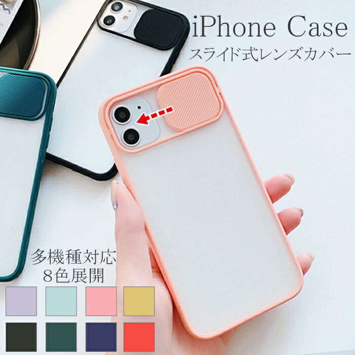 iPhone13 iPhoneケース カメラ保護 カメ