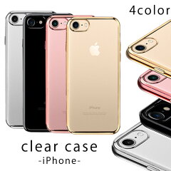 https://thumbnail.image.rakuten.co.jp/@0_mall/re-rise/cabinet/05943849/iphone-clear2/riseiphone-clear2.jpg