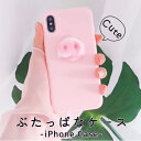 iPhoneケース ぶたっぱな ソフトケース | iPhoneSE2 第2世代 iPhoneX iPhone8 iPhone8Plus iPhone7 iPhone7Plus iPhone6 iPhone6Plus iPhone6s iPhone6sPlus ブタ 鼻 ぶた PIG ソフトケース スマホ スマホケース アイフォン 可愛い 面白い