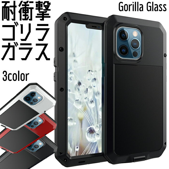 iPhone15 耐衝撃 ゴリラガラス 多機種対応 iPho