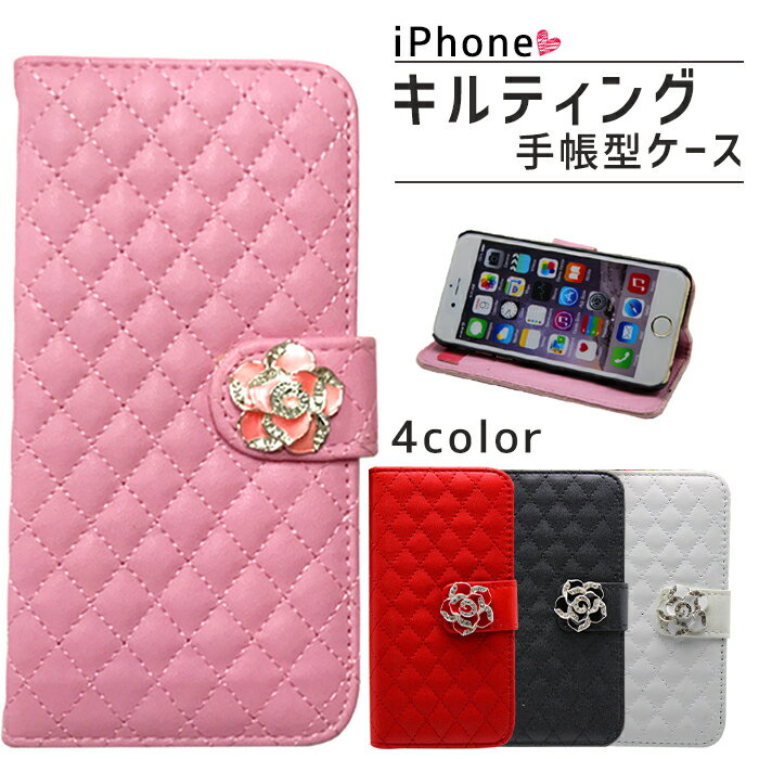 キルティング手帳 スマホケース 手帳 iPhoneケース 花 手帳 アイフォン手帳 かわいい おしゃれ iPhoneSE2 第2世代 iPhoneXS iPhoneX iPhoneXR iPhoneXSMax iphone8 iphone8plus iphone7 iphone6 iPhone6s 携帯ケース iPhoneケース