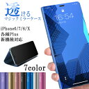 iPhone17 iPhoneケース ミラーケース 多機種対応 iPhoneAir iPhone17Pro iPhone17ProMax iPhone16e iPhone16 iPhone16Pro iPhone16Plus iPhone16ProMax iPhone15 iPhone14 iPhoneSE iPhoneSE3 iPhone13 iPhone11 スマホケース 手帳型 シンプル スタンド