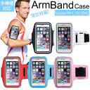 iPhone15 スマホ アームバンド 多機種対応 iPhone15Plus iPhone15Pro iPhone15ProMax スマホケース iPhone1...