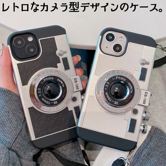 iPhone17 iPhoneケース カメラ型 ストラップ付 多機種対応 iPhoneAir iPhone17Pro iPhone17ProMax iPhone16 iPhone15 iPhone14 iPhoneSE iPhone13 iPhone12 iPhone11 可愛い スマホケース かわいい フェイク ストラップ付 ショルダー かわいい 韓国 カメラ 写真 re-rise-10000049 スマホケースのRise サンプル画像2