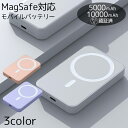 モバイルバッテリー 10000mAh 5000mAh Magsafe 2台同時充電 マグセーフ 大容量 充電器 コンパクト 薄型 軽量 ワイヤレス充電 かわいい PSE取得 機内持込可能 マカロン バッテリー 5000mAh iPhone Android 急速充電 MagSafe対応