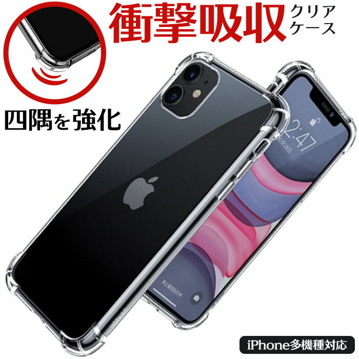 iPhone15 iPhoneケース 落下衝撃から守る 耐衝