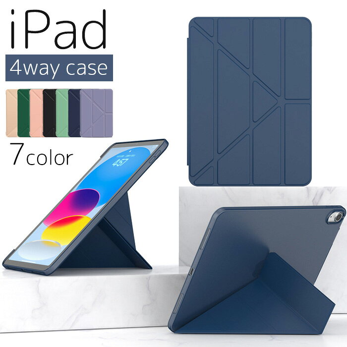 楽天市場】ipad第七世代 スタンドの通販