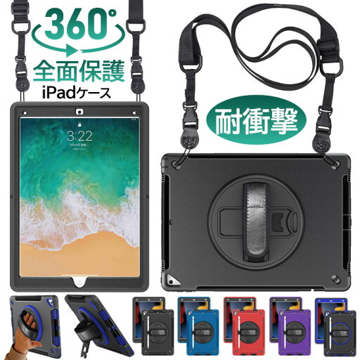 iPadケース 耐衝撃 iPad第9世代 iPadAir3 iPad第8世代 iPad第7世代 iPad Pro10.5 360度保護 多機種対応 多機能ケース ペン収納 全面保護 バンド ストラップ付 10.5 軽量 カバー スタンド ハンドストラップ ショルダーストラップ 頑丈 落下防止 iPadケース 耐衝撃 iPad第9世代 iPadAir3 iPad第8世代 iPad第7世代 iPad Pro10.5 360度保護 多機種対応 多機能ケース ペン収納 全面保護 バンド ストラップ付 10.5 軽量 カバー スタンド ハンドストラップ ショルダーストラップ 頑丈 落下防止