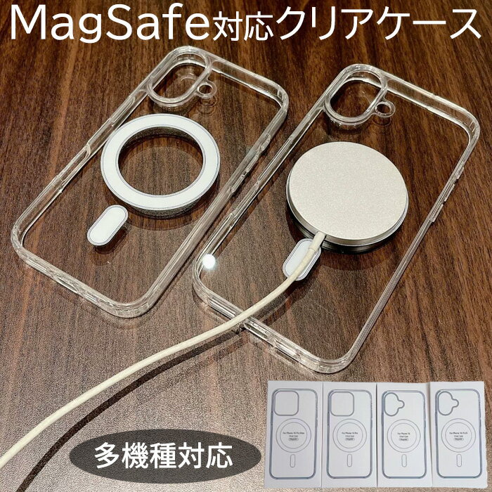 Rakuten - iPhone17e スマホケース MagSafe マグセーフ 多機種対応 耐衝撃 衝撃吸収 クリアケース シンプル 透明 Phone17 iPhoneAir iPhone17Pro iPhone17ProMax iPhone16e iPhone16 iPhone15 iPhone14 iPhone13 mini Pro Plus ProMax iPhoneケース クリア かわいい