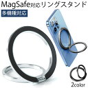 マグネットホルダー Magsafe iPhoneリング 強力 マグネット リング スマホリング スタンド 360°回転 磁石 マグセーフ Magsafe対応 簡単装着 落下防止 iPhone かわいい おしゃれ グレー シルバー 回転式