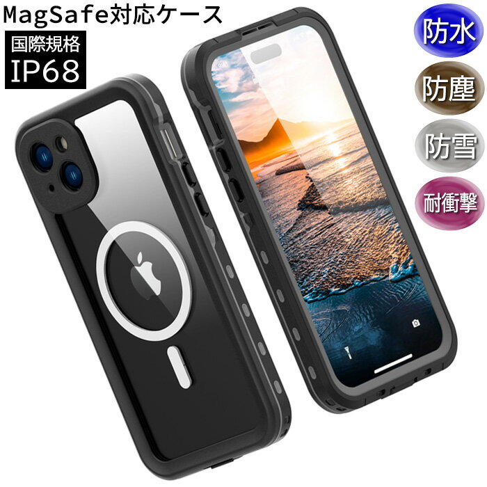 iPhoneケース 防水ケース iPhone15 多機種対応 全面保護 レジャー 水中撮影 IP68防水 完全防水 耐衝撃 防塵防雪 傷防止 iPhone15Pro iPhone15Plus iPhone15ProMax iPhone14 iPhoneSE iPhone13 iPhone12 iPhone11 Magsafe対応 磁石 マグセーフ