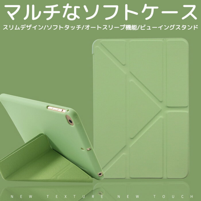 iPadケース 多機種対応 3way スタンド カバー Air3 iPad 10.2 第9世代 第8 第7世代...
