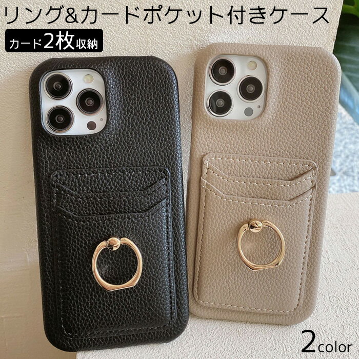 Rakuten - 多機種対応 iPhone16リング付き レザー調 カードポケット カード収納 iPhone16Pro iPhone16Plus iPhone16ProMax iPhone15 iPhone14 iPhoneSE iPhone13 iPhone12 iPhone11 スタンド機能 落下防止 上品 大人可愛い シンプル レザー スタンド 収納 かわいい レザー調