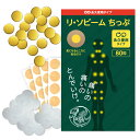 リ・ソビーム ちっぷ 永久使用タイプ80粒【送料無料】Re・蘇公式 リソビーム マラソン ゴルフ サッカー スポーツケア 全身 首 肩 腕 膝 腰 ふくらはぎ 関節 筋肉 痛み マッサージ ツボ 健康 ボディーケア 肩凝り かたこり 肩こり 首こり 首凝り 腰コリ 腰こり ボディケア