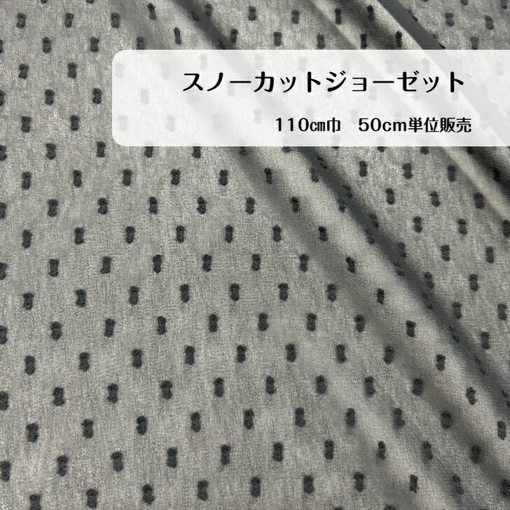 50cm380円 ポリエステル 日本製 made in japan ドレス ワンピース ブラウス クロ スカーフ ショール