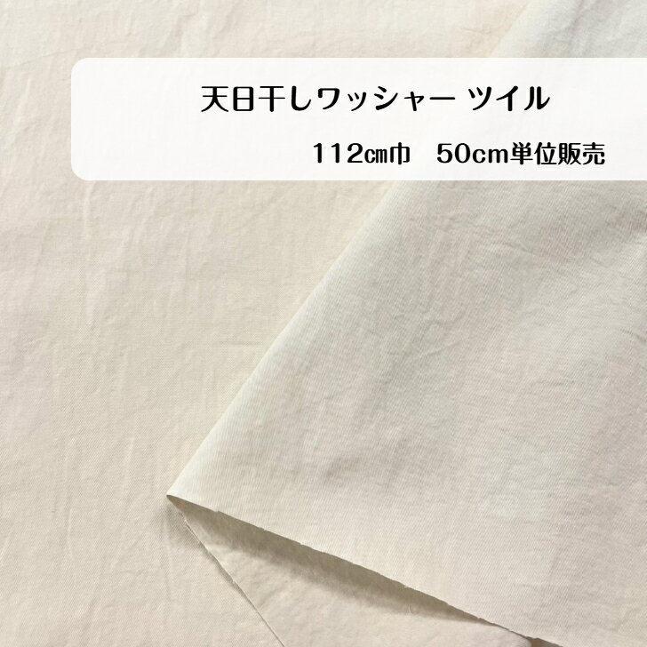 50cm250円 日本製 綿100％ made in japan ブラウス シャツ ワンピース ライトコート　小物 バッグ ヘアバンド シュシュ 大人服 子供服