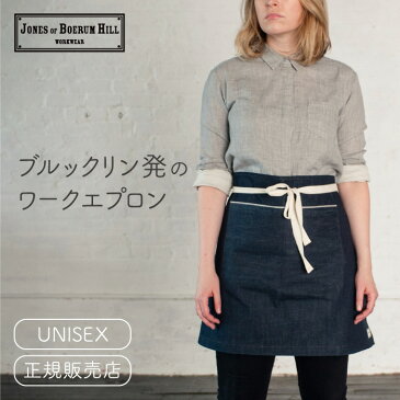 《クリアランス》ジョーンズオブボーラムヒル Jones Of BoerumHill リジーハーフエプロン セルビッジデニム キッチンエプロン