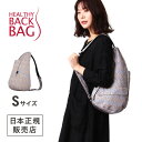 《クリアランス》ヘルシーバックバッグ HEALTHY BACK BAG アルゴリ