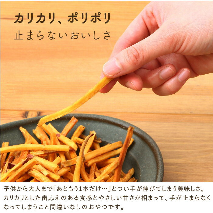 大地のおやつおいものかりんとう※返品・交換不可