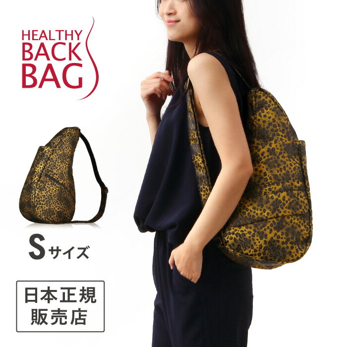 《アウトレット品》ヘルシーバックバッグ HEALTHY BACK BAG レオパードリュクス ゴールド S サイズ 【斜めがけ 斜め掛け 肩掛け ワンショルダー ボディバッグ メンズ ショルダーバッグ レディース かわいい おしゃれ小さめ】※返品・交換不可