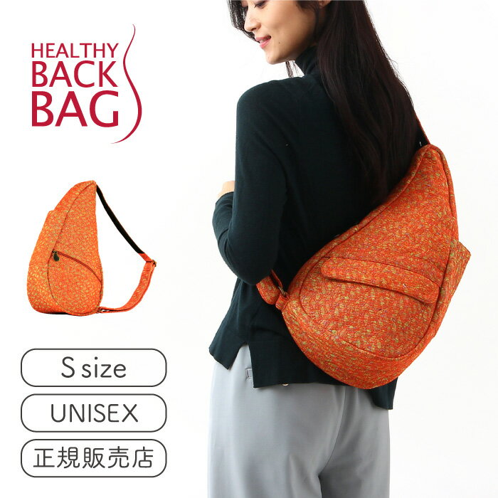 《アウトレット》ヘルシーバックバッグ Sサイズ ファイアオパール オレンジ 【斜めがけ 斜め掛け 肩掛け ワンショルダー メンズ レディース かわいい おしゃれ 大人 Sサイズ 使いやすい 軽量】※返品・交換不可のサムネイル