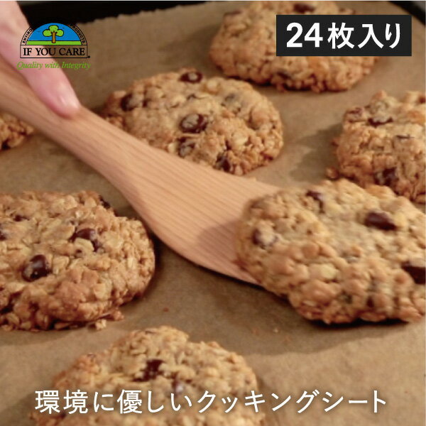 If You Care イフユーケア FSC&コンポスタブル認証済 パーチメントベイキングシート / ペーパー