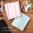 UTUKUSHI TOWEL（美しタオル）タオルハンカチ【めがね拭き 日本製 スマホ拭き メンズ レディース ギフト 母の日 父の日 ウツクシタオル】