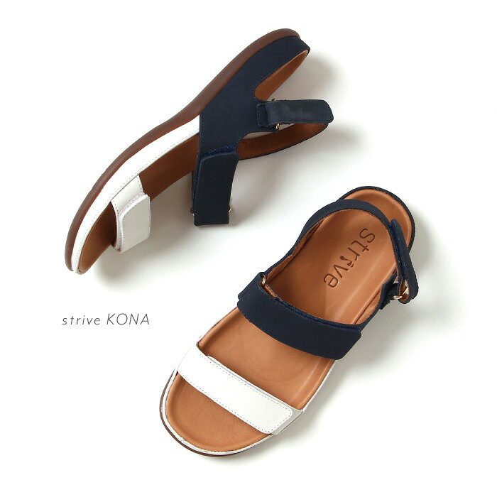 《クリアランス》【米足病医学協会認定 外反母趾 膝 関節 疲れ 予防 靴 アーチサポート】ストライブ コナ strive【サンダル レディース ストラップ コンフォート コンフォートサンダル 歩きやすい きれいめ バックストラップ レザー 疲れない アーチサポート】