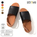 《6月12日正午までお試し価格》ストライブマーラ strive