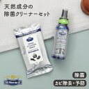 M.Mowbray M.モゥブレィ プレステージ モールドクリーナー モールドクリーナーシート セット【皮革製品用 シューケア セット 天然成分 カビ除去 カビ...
