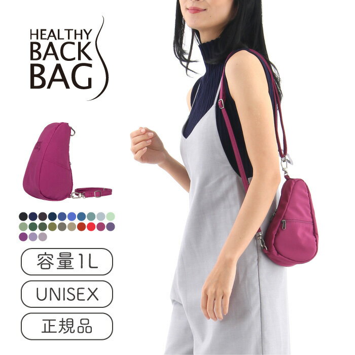 ヘルシーバックバッグ HEALTHY BACK BAG マイクロファイバー スモールバッグレット 《メール便可 1つまで》