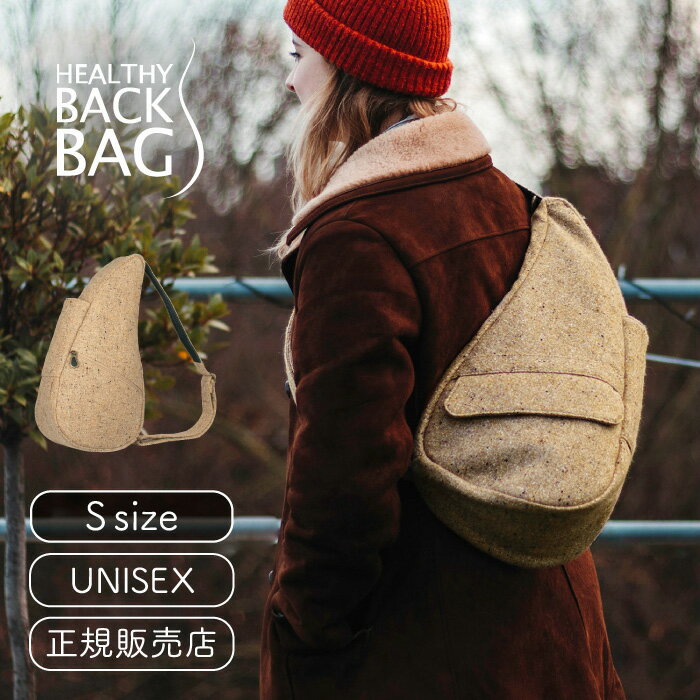 《クリアランス》ヘルシーバックバッグ HEALTHY BACK BAG スペックルツイード Sサイズ 【斜めがけ 斜め掛け 肩掛け ワンショルダー メンズ レディース 可愛い かわいい おしゃれ 通勤 小さい 小さめ ナイロン 大人 Sサイズ 使いやすい 軽量】のサムネイル