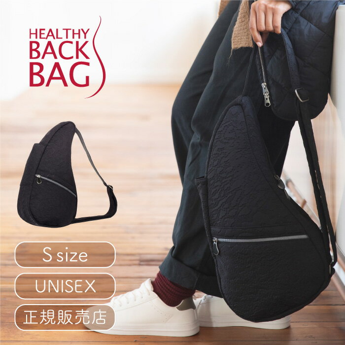 ヘルシーバックバッグ HEALTHY BACK BAG エクリプス Sサイズ【斜めがけ 斜め掛け 肩掛け ワンショルダー メンズ レディース 可愛い かわいい おしゃれ 通勤 小さい 小さめ 大人 Sサイズ 使いやすい 軽量 ブラック 旅行 サブバッグ】