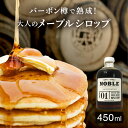 【 楽天1位 】 メープルシロップ 250g／189ml 12本セット 朝日 ケース 純度100％ メープル シロップ カナダ アンバー グレードa アンバーリッチテイスト グレードaアンバー 無添加 ジャム 瓶 おすすめ メーカー ランキング 送料無料