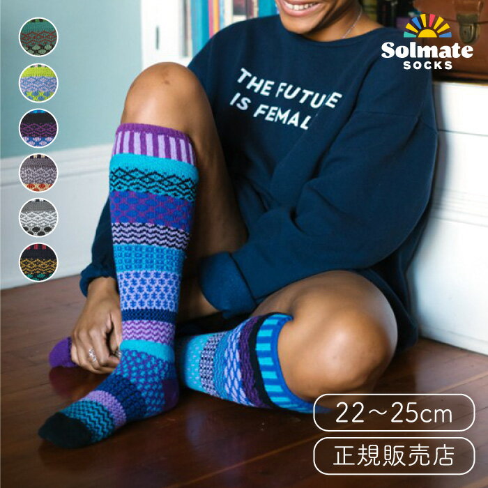 ソルメイトソックス ニーソックス【Knee socks 靴下 アシンメトリー 左右非対称 ソックス アップサイクル サスティナブル サステナブル 再生繊維 エシカル エコフレンドリー アップサイクル おしゃれ ハイソックス】