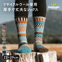 ソルメイトソックス ウール クルーソックス 【 solmate socks 靴下 ソックス メンズ レディース おしゃれ ギフト 暖かい プレゼント 柄 女性用 クルー丈 かわいい サステナブル カラフル エシカル プチギフト パターン 再生繊維 アップサイクル 防寒 おしゃれ】