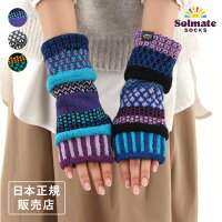 《メール便可 2点まで》solmate socks ソルメイトソックス フィンガーレスミトン【手袋 指なし アップサイクル サスティナブル サステナブル 再生繊維 エシカル エコフレンドリー 防寒グッズ おしゃれ ワンサイズ フリーサイズ】