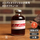 CACAO PRIETO カカオプリエト Farm to bottle ドン・エステバン カカオリキュール 50ml ※返品・交換不可※この商品はお酒です。