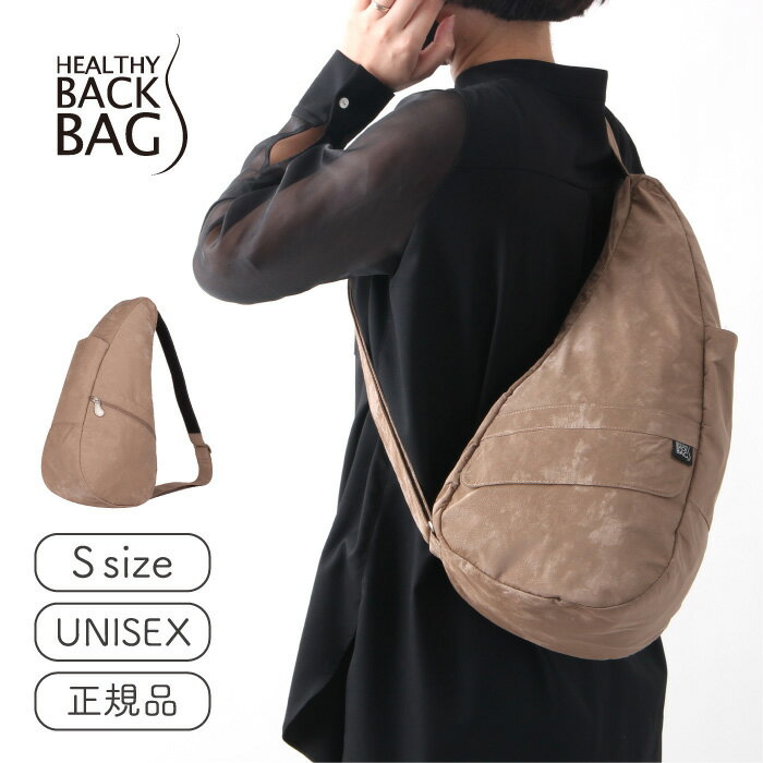 楽天recocochi（リココチ）ヘルシーバックバッグ HEALTHY BACK BAG シャモア Sサイズ【斜めがけ 斜め掛け 肩掛け ワンショルダー メンズ レディース 可愛い かわいい おしゃれ 通勤 小さい 小さめ 大人 Sサイズ 使いやすい 軽量 タイベック 旅行 サブバッグ】