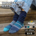 ソルメイトソックス フュージョンソックス【solmate socks 靴下 ソックス メンズ レディース おしゃれ スニーカー ギフト 暖かい プレゼント 柄 女性用 かわいい サステナブル カラフル エシカル プチギフト パターン アップサイクル スラウチソックス】