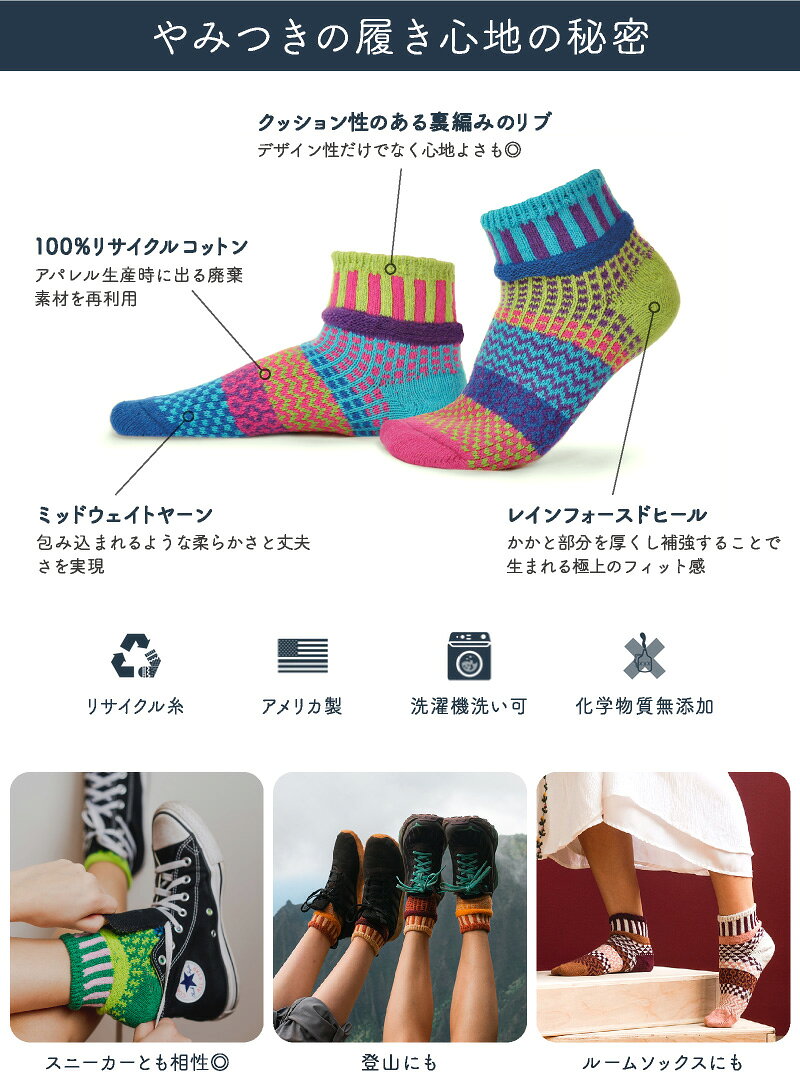 《メール便可3足まで》ソルメイトソックス クォーターソックス 【 靴下 左右非対称...