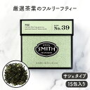 スティーブンスミスティーメーカー STEVEN SMITH TEAMAKER グリーン＆ホワイトティーライン NO.39 フェズ FEZ ※返品・交換不可