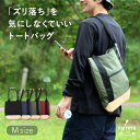 トートバッグ FIXTOTE フィックストート ドルトン3 Mサイズ 